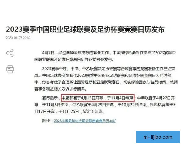 全赛季足球比赛时间安排与重要赛事对阵指南